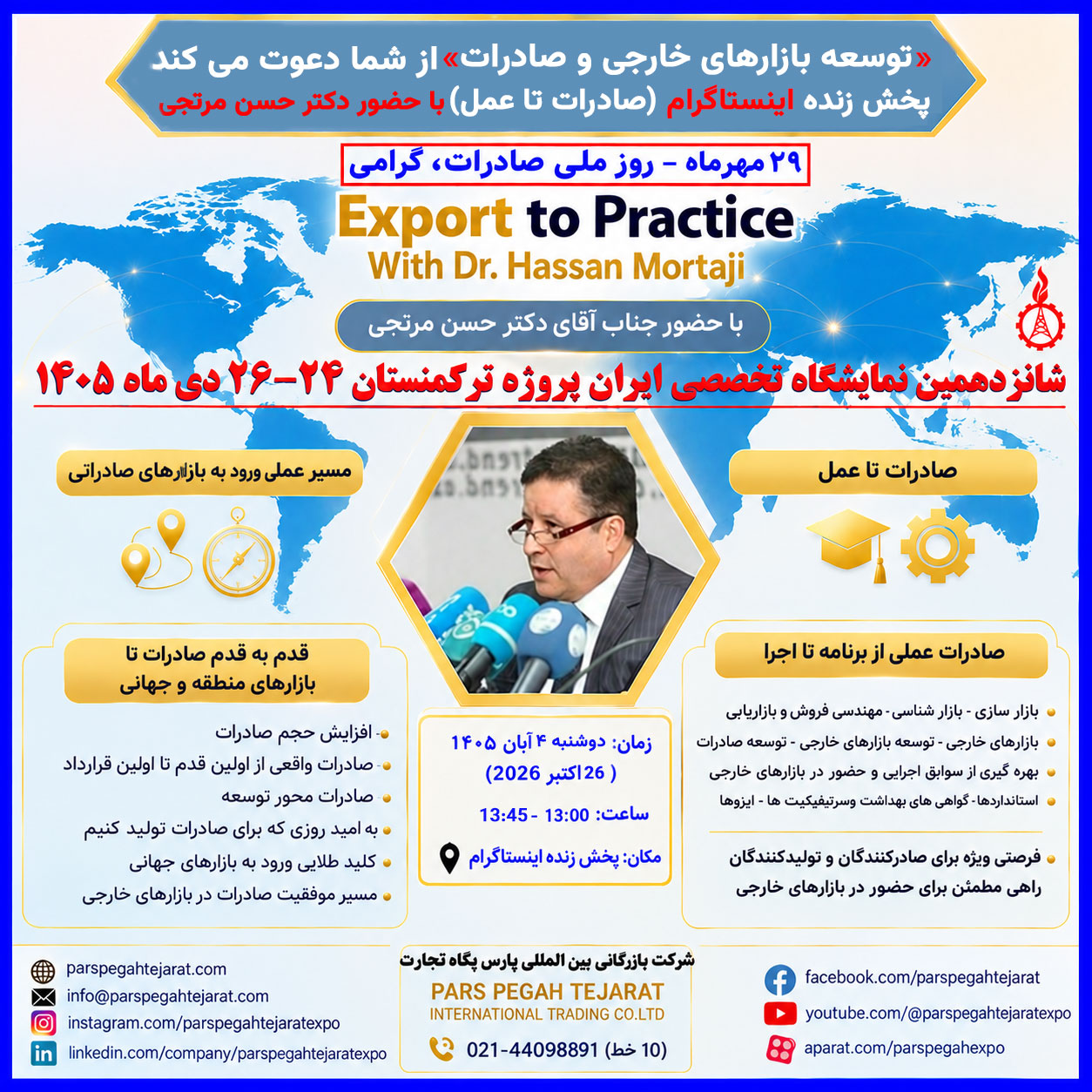 پوستر وبینار