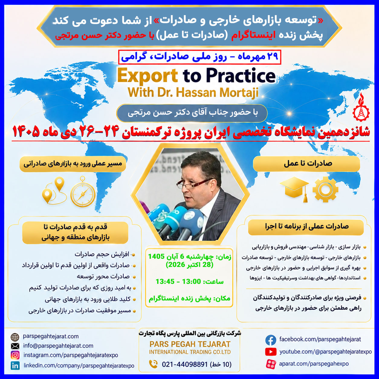 پوستر وبینار