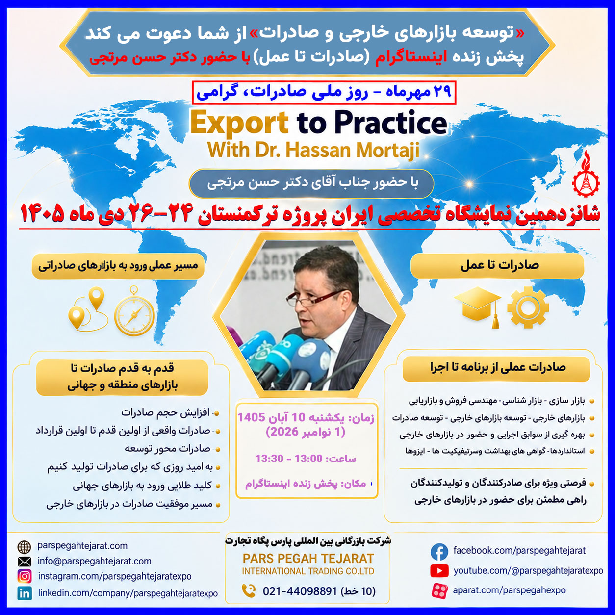 پوستر وبینار