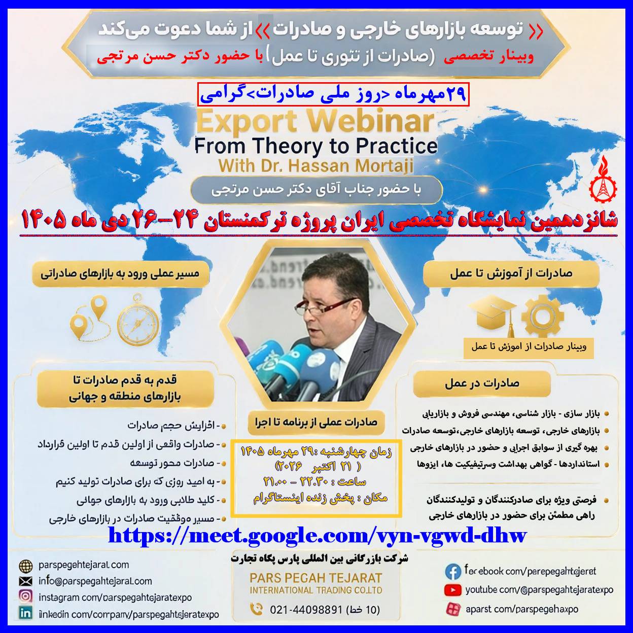 پوستر وبینار