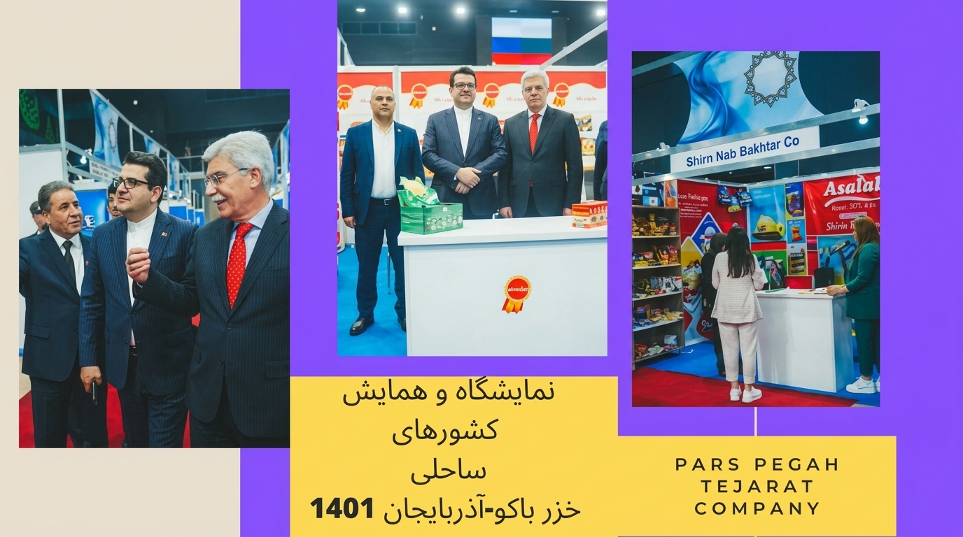 سی‌وپنج سال تجربهٔ رویدادهای بین‌المللی