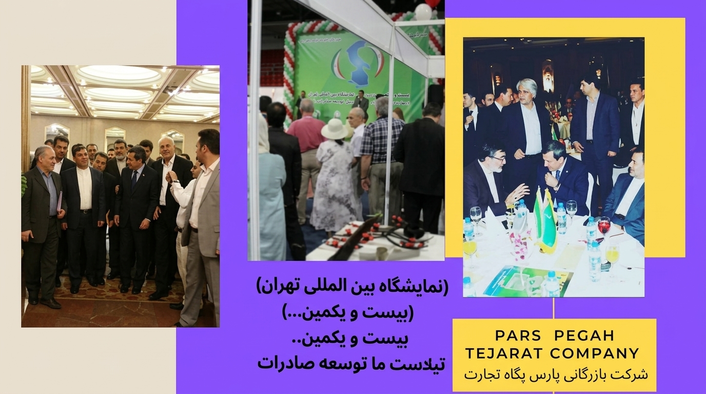 سی‌وپنج سال تجربهٔ رویدادهای بین‌المللی