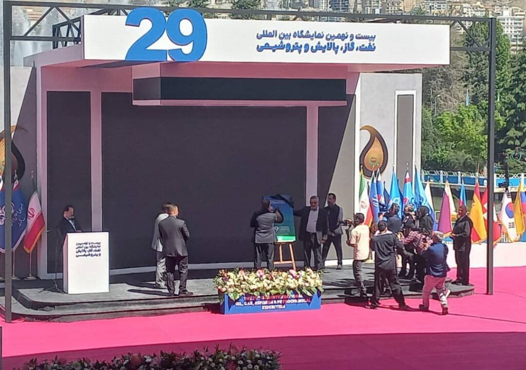 نمایشگاه نفت و گاز